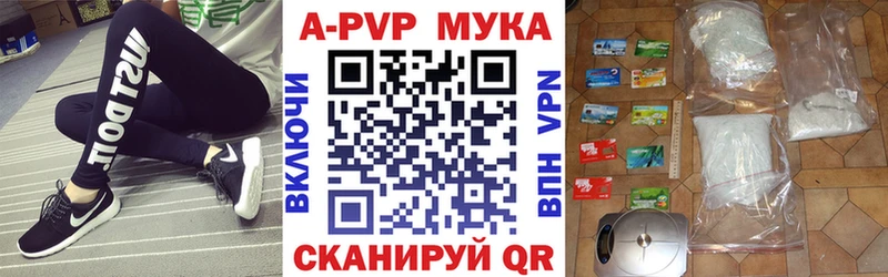 APVP СК КРИС  дарнет шоп  Электросталь 