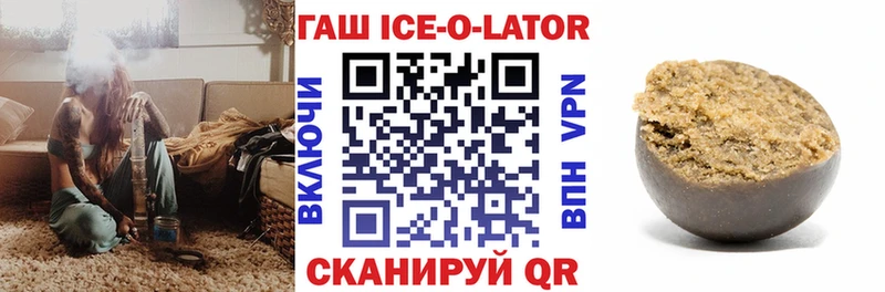 ГАШ Ice-O-Lator  Электросталь 