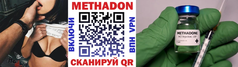 МЕТАДОН methadone  mega tor  Электросталь 